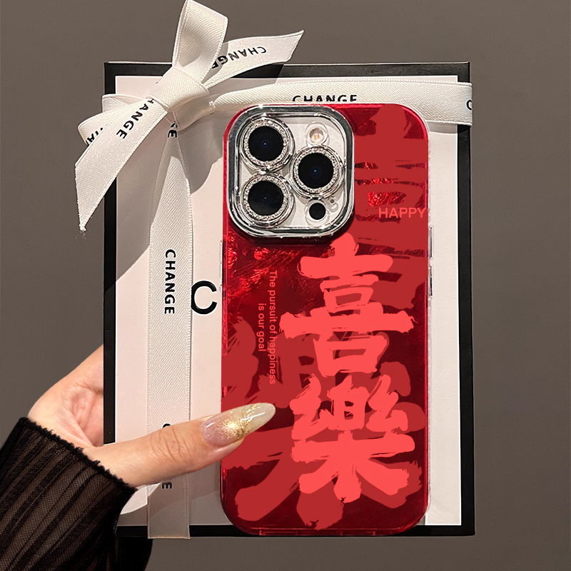 【爆款】红色喜庆国风文字手机壳