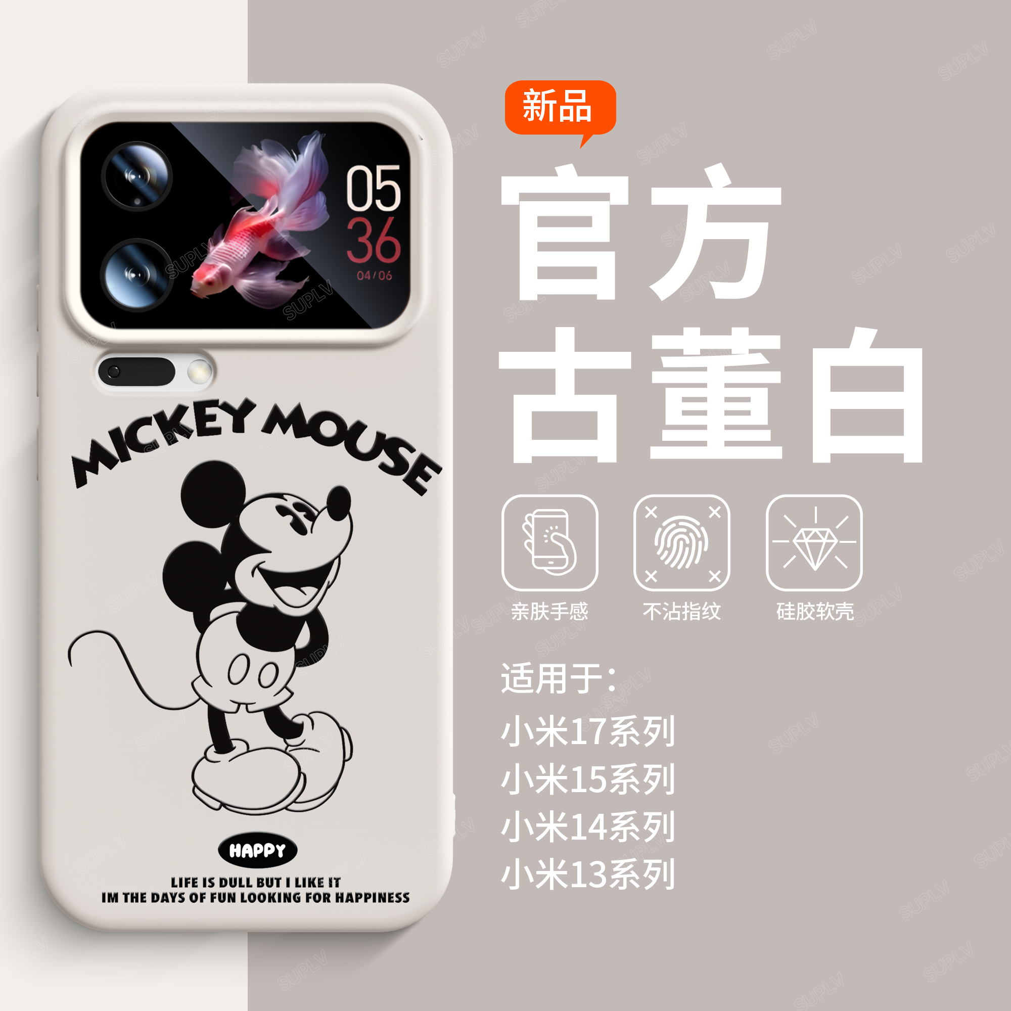 潮流精品，品质保证