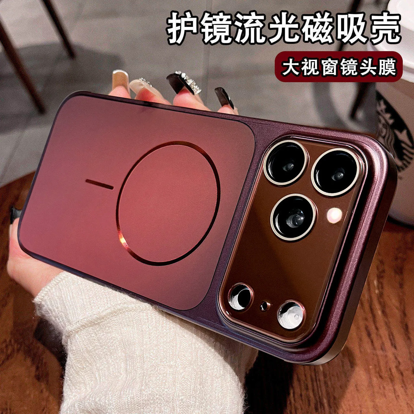 秒变18酒红色适用苹果18promax手机壳iphone17pro新款软边磁吸磨砂16镜头全包15相机键保护套14高级13外壳东