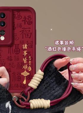 适用华为荣耀300pro手机壳Pura70红色2025新年女款mate70/60/30荣耀100/200诸事皆顺挂绳磨砂nova13/12羊皮央