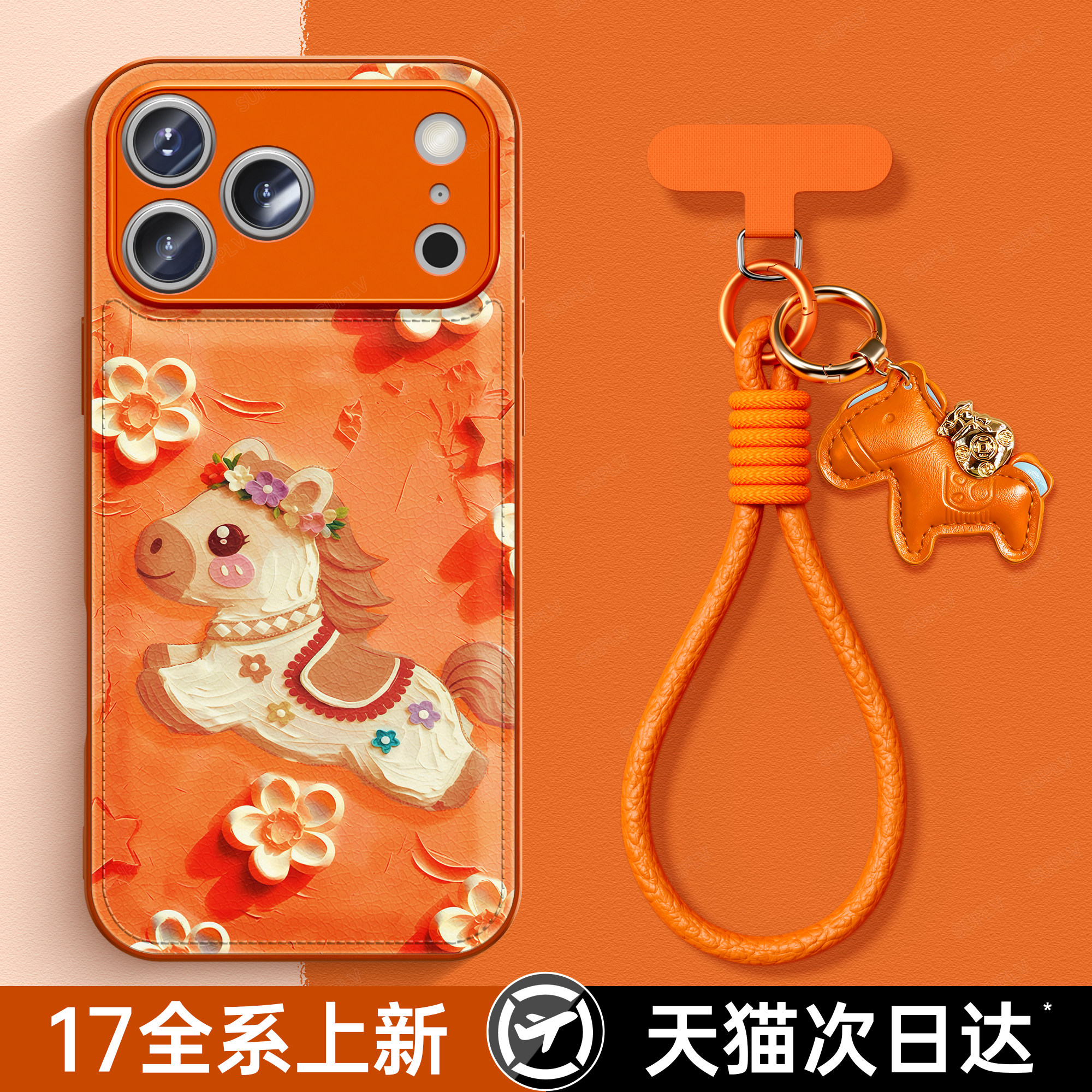 潮流精品，品质保证