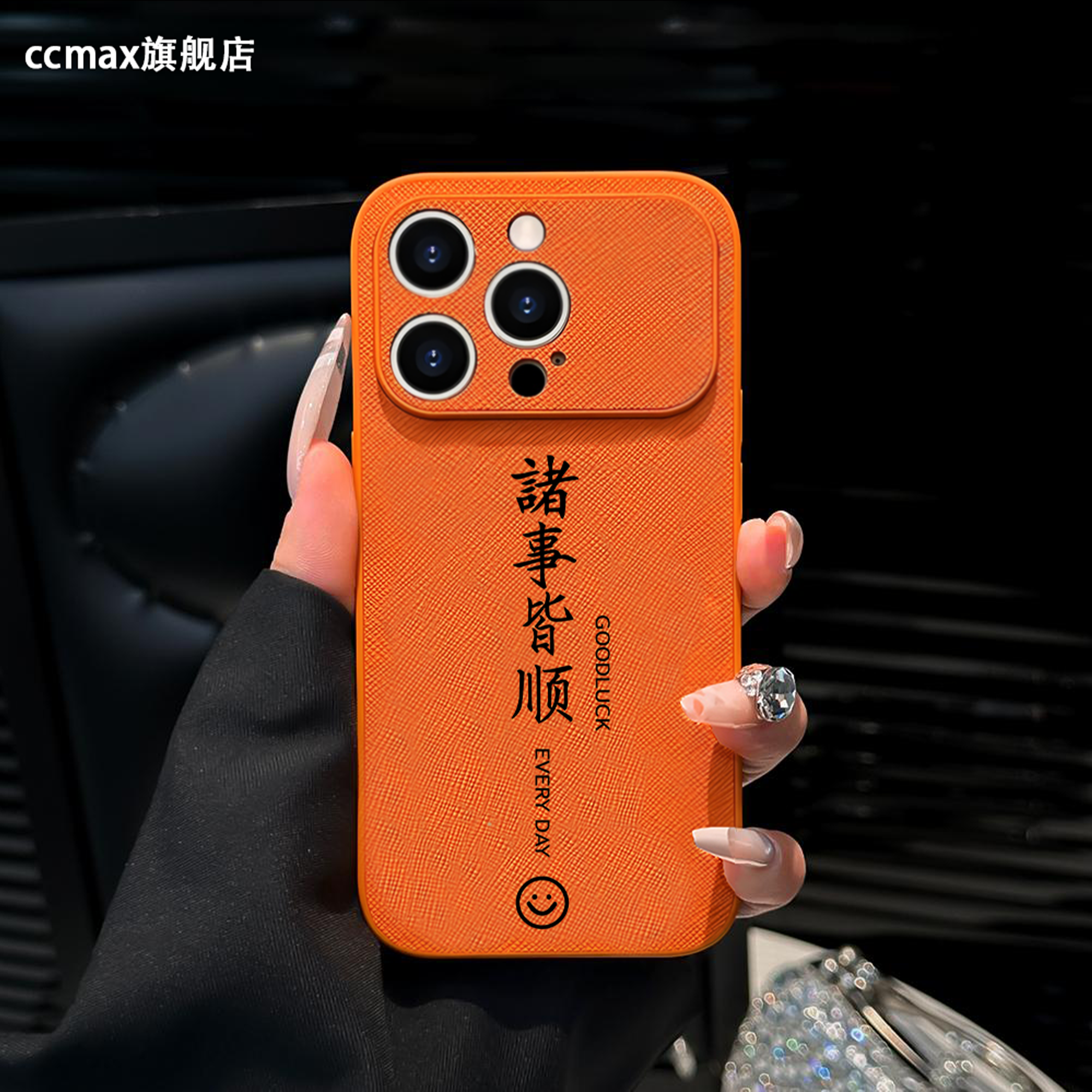 【诸事皆顺】皮纹苹果手机壳