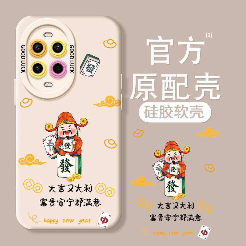 硅胶手感】小红书爆款财神手机壳