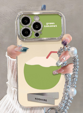 适用苹果15手机壳女新款iPhone16promax带支架手链14plus夏天小清新13pm全包镜头12小众高级感11防摔保护套淇