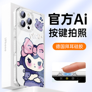 15pro高级感14超薄13硅胶全包plus防摔简约Az 相机按键保护套 适用苹果16透明手机壳iPhone16promax女新款