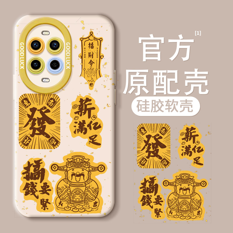 硅胶手感】小红书爆款发财手机壳