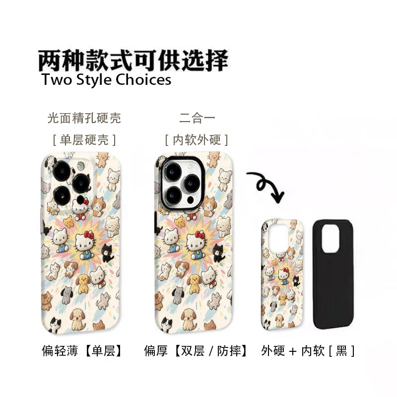 【秋冬新款爆炸凯蒂】菲林二合一