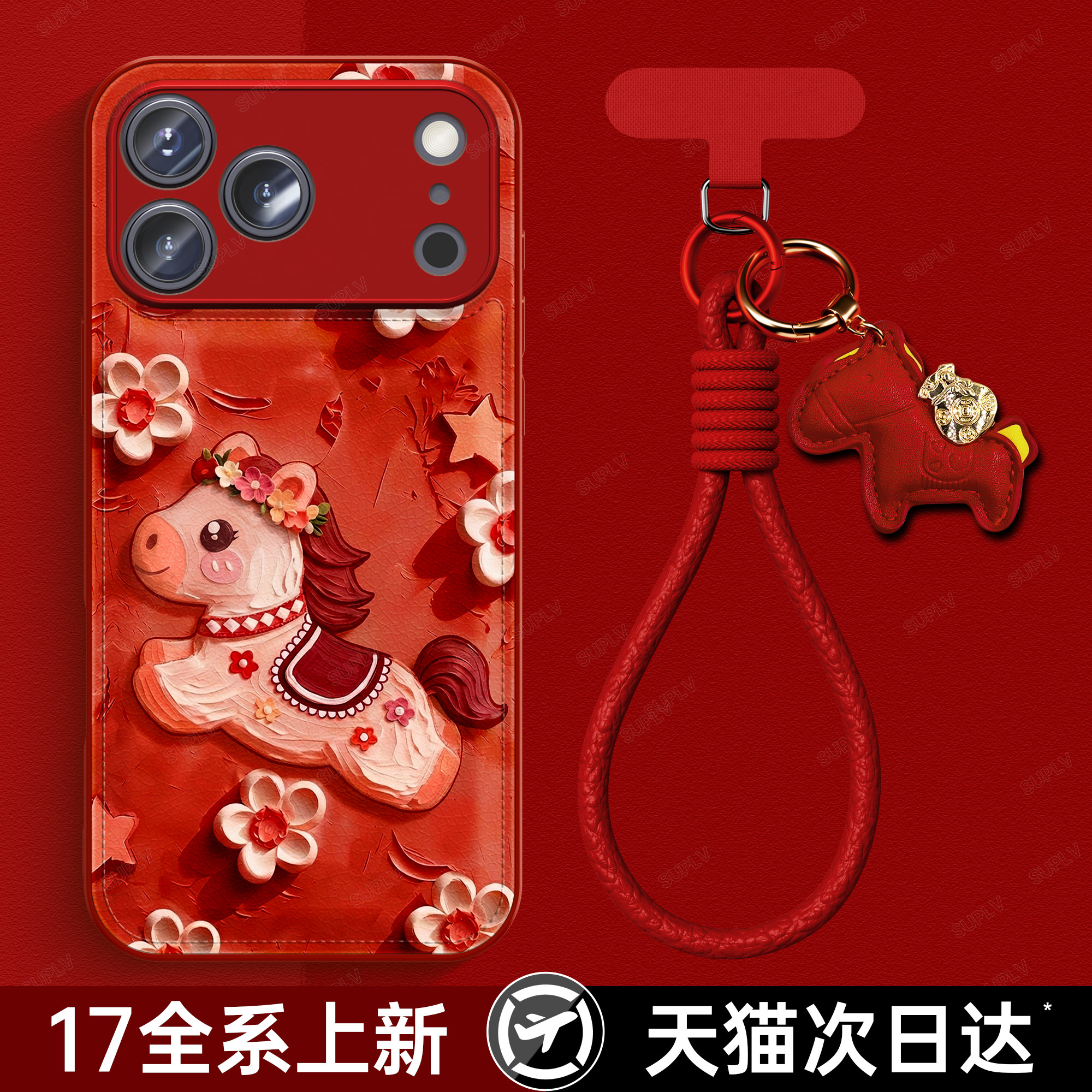 潮流精品，品质保证