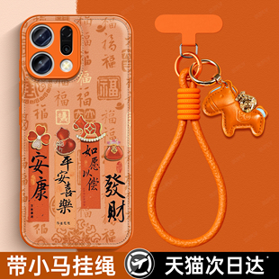 适用于OPPOReno14手机壳findx8新年X9pro新款Reno15高端13带手绳11秋冬皮质10可爱硅胶pro后壳防摔保护套央