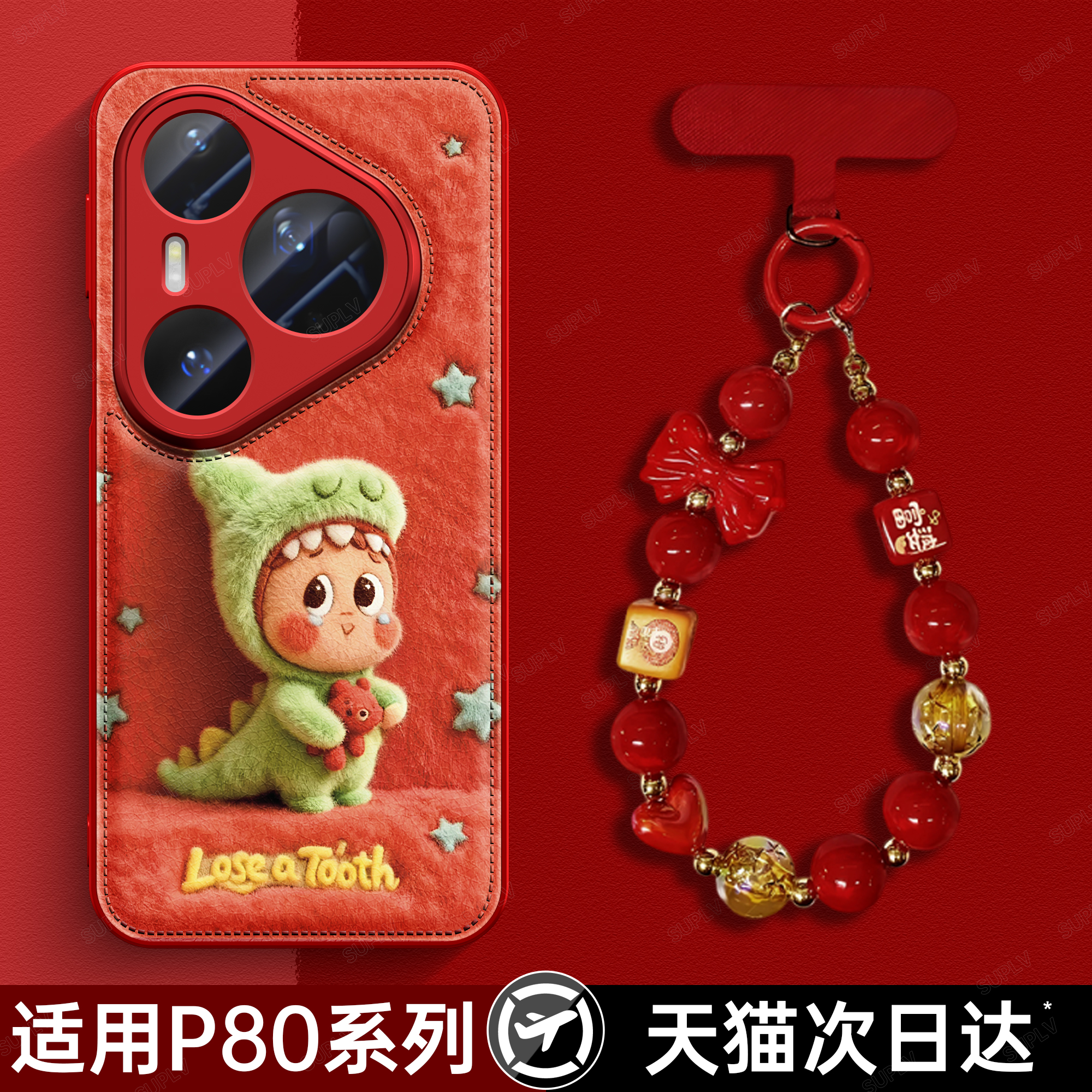 潮流精品，品质保证