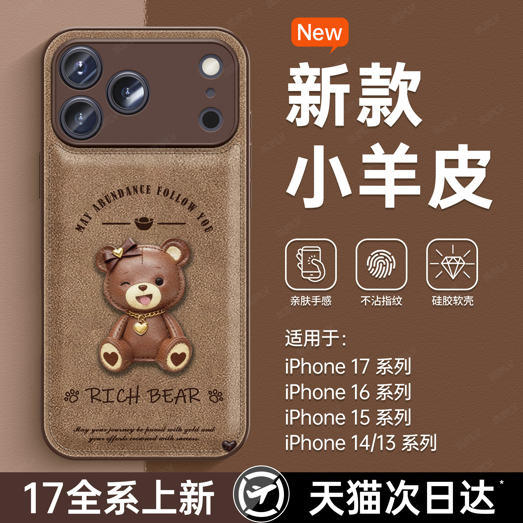 适用苹果17promax新款手机壳iPhone17高级感小众16pro可爱女15plus带挂绳小羊皮14全包13超好看外壳保护套东,3C数码配件,手机保护套/壳,淘宝优惠券,粉丝福利购,淘宝优惠卷