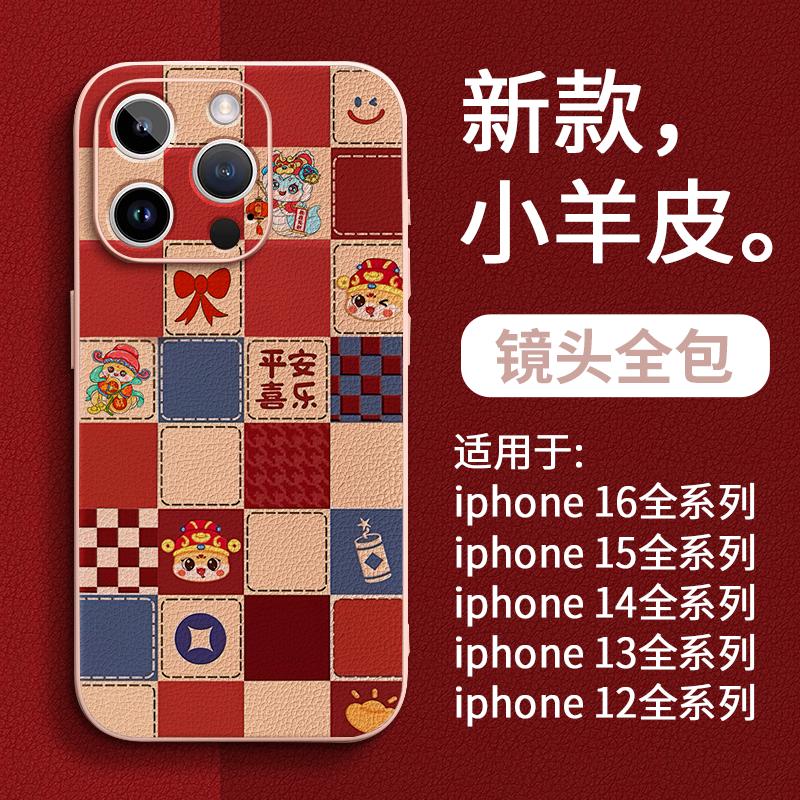 红色蛇年苹果手机壳新款