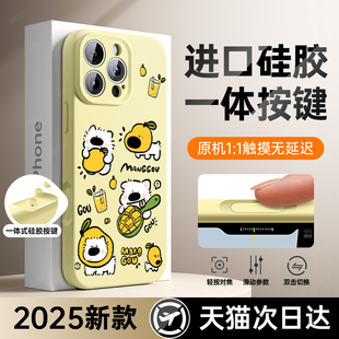 15plus液态硅胶14镜头全包女13软壳12磁吸防摔斌 相机按键一体保护套 适用苹果16手机壳iphone16promax新款