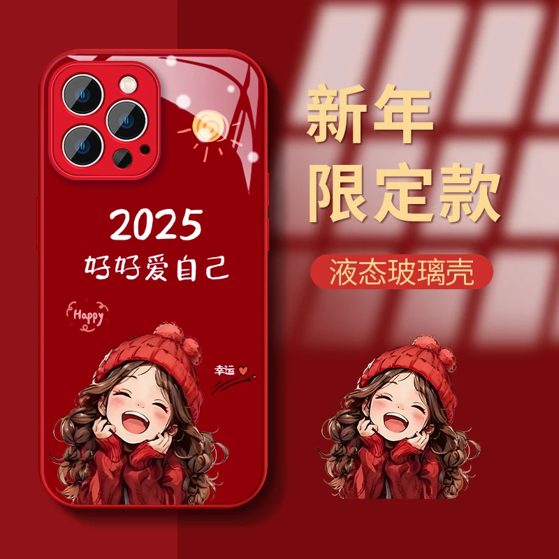 【2025幸运女孩】高级感手机壳