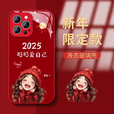 【2025幸运女孩】高级感手机壳