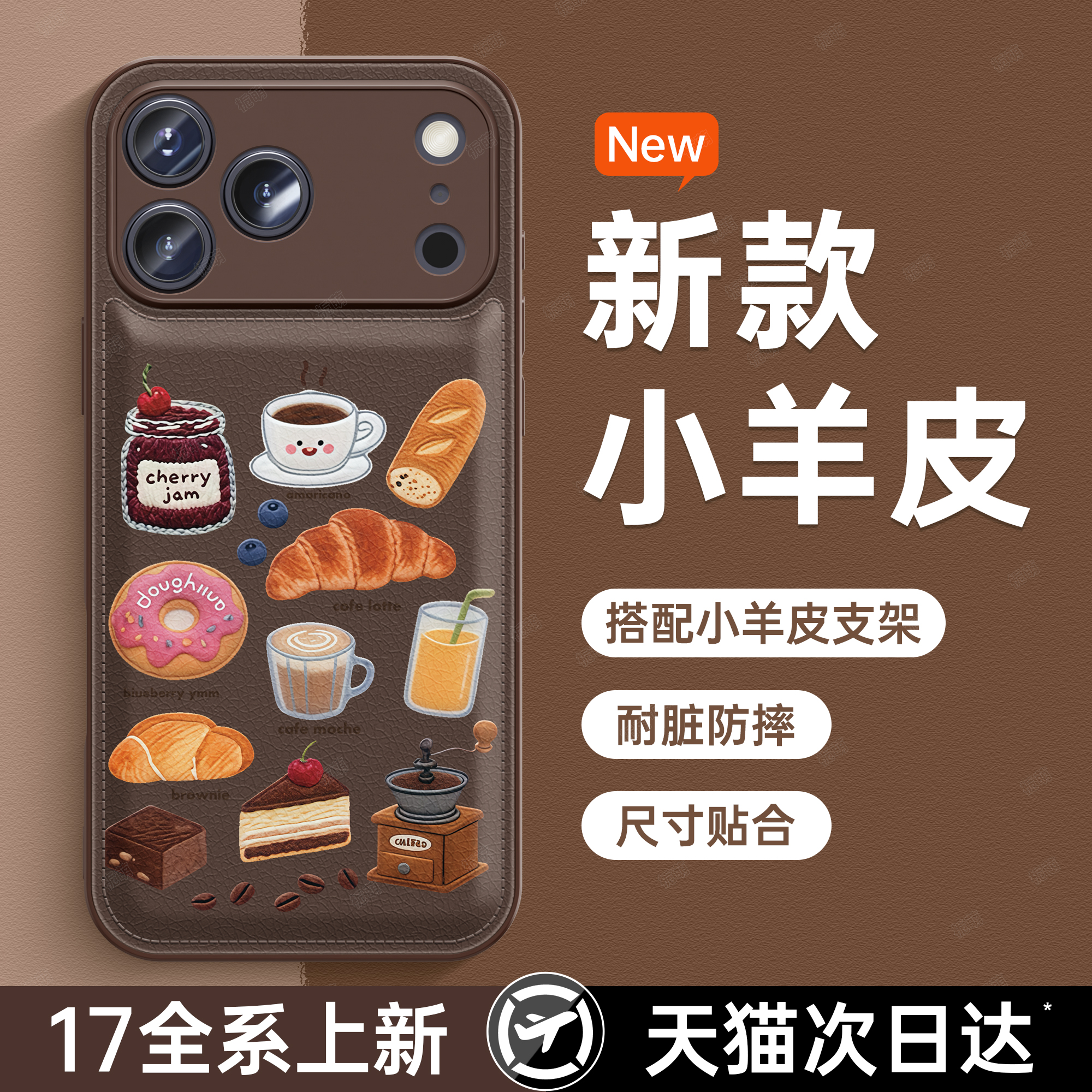 潮流精品，品质保证