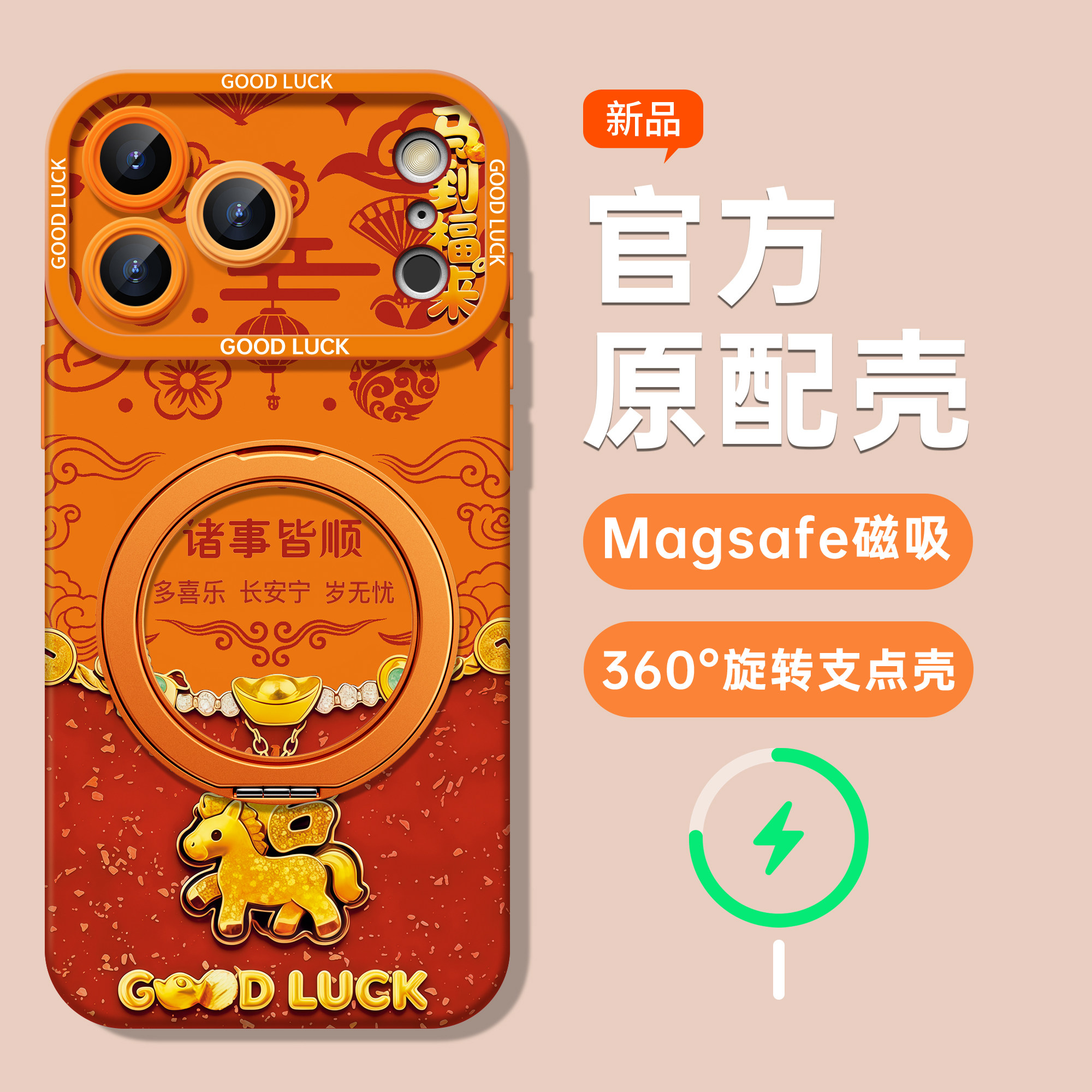 适用苹果17promax手机壳iPhone17高级感小众16pro秋冬新款女15带挂绳磁吸支架14全包好看13马年防摔保护套伟,3C数码配件,手机保护套/壳,淘宝优惠券,粉丝福利购,淘宝优惠卷