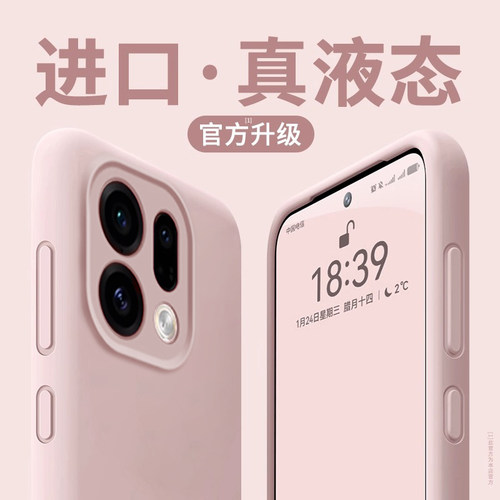 【进口真液态】OPPOFindx9手机壳