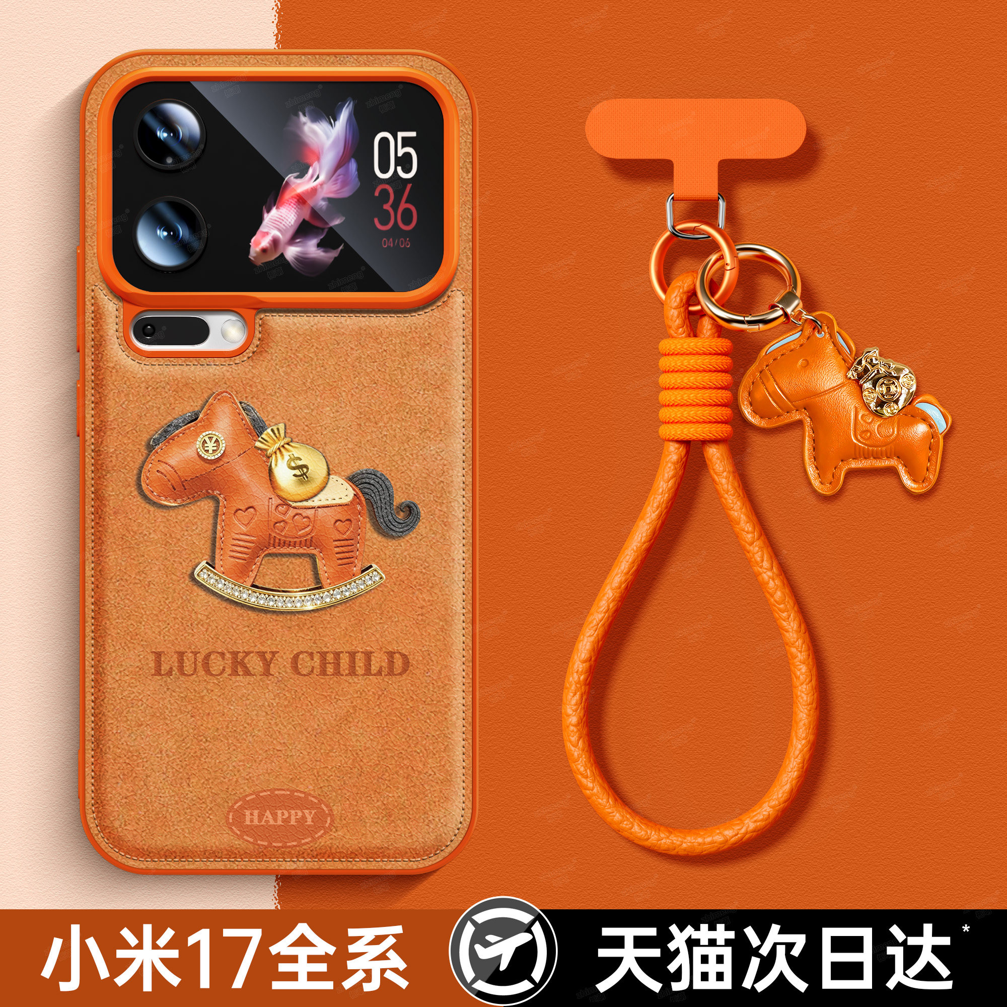 【秋冬小羊皮】新年款小米手机壳