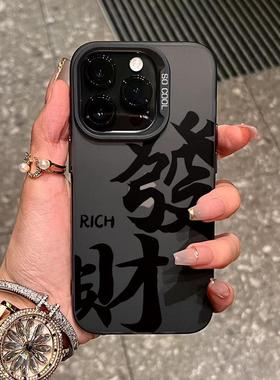 适用苹果17pro手机壳情侣女新款iPhone16promax小众15plus男14高级感一对13超薄12发财17promax防摔保护套豪