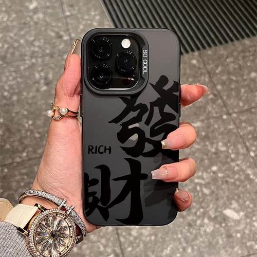 【赵露思同款】适用苹果17手机壳