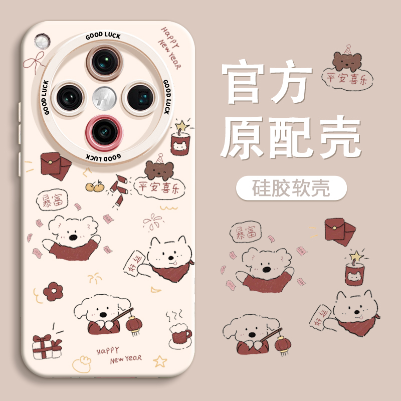 【新年平安喜乐小熊】软硅手机壳