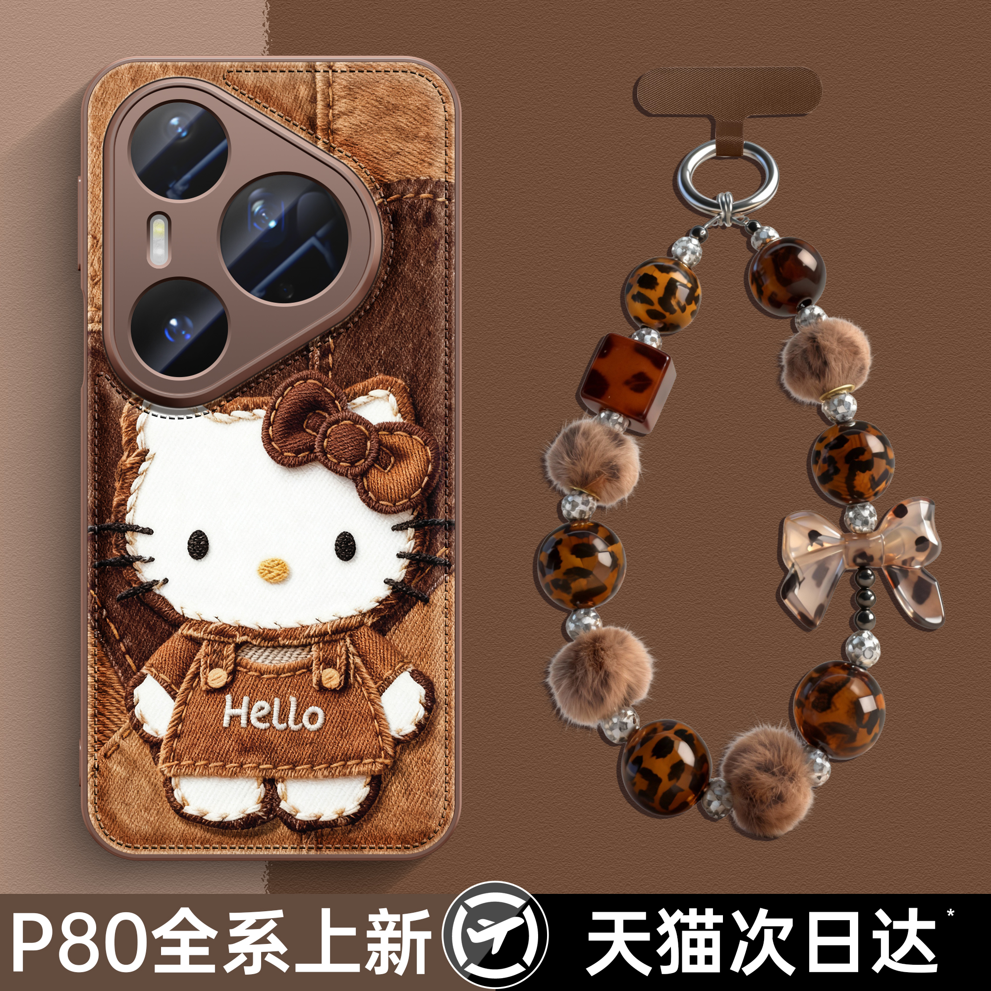 潮流精品，品质保证