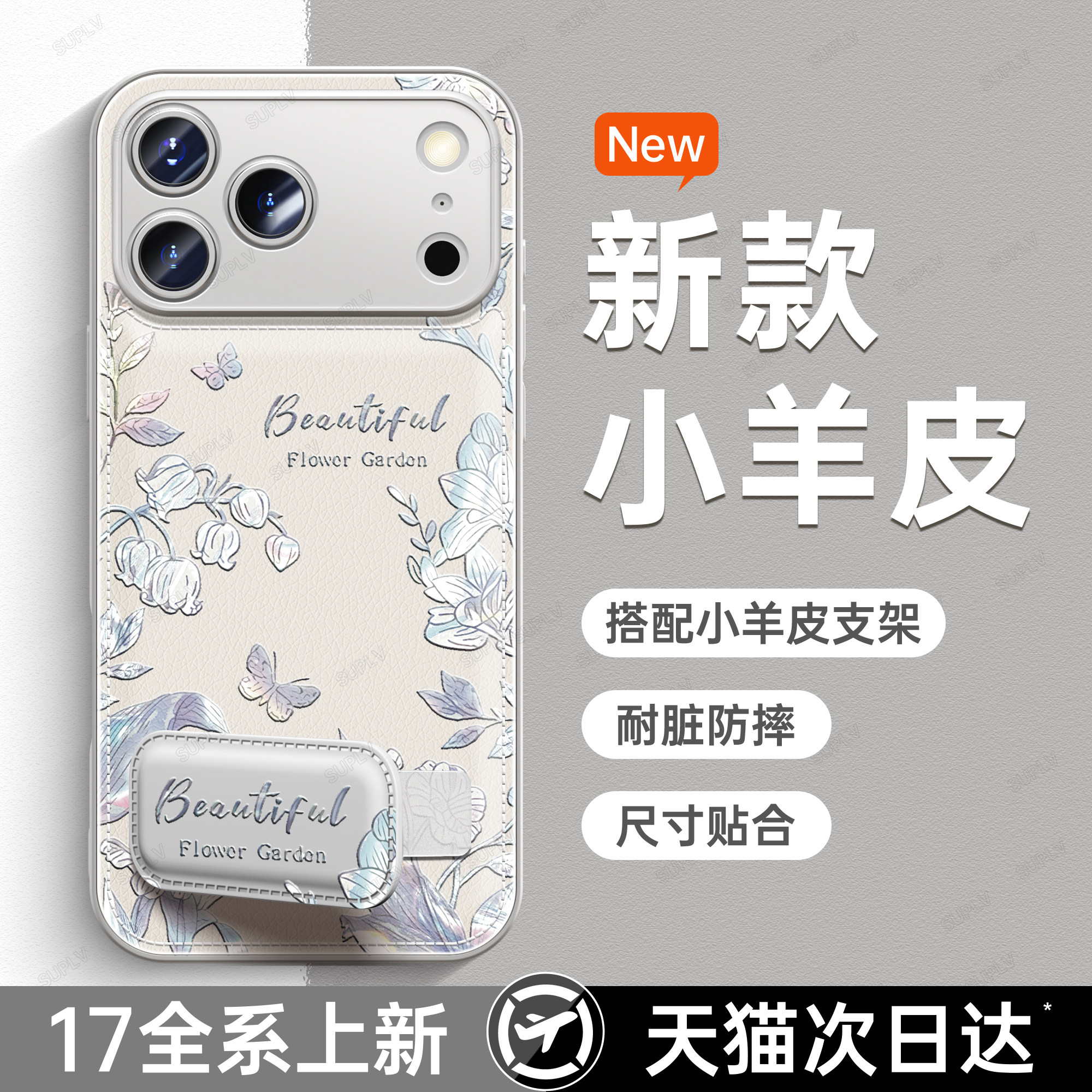 适用苹果17promax新款手机壳iPhone17高级感小众16pro可爱女15plus小羊皮14全包软硅胶13超好看外壳保护套伟,3C数码配件,手机保护套/壳,淘宝优惠券,粉丝福利购,淘宝优惠卷