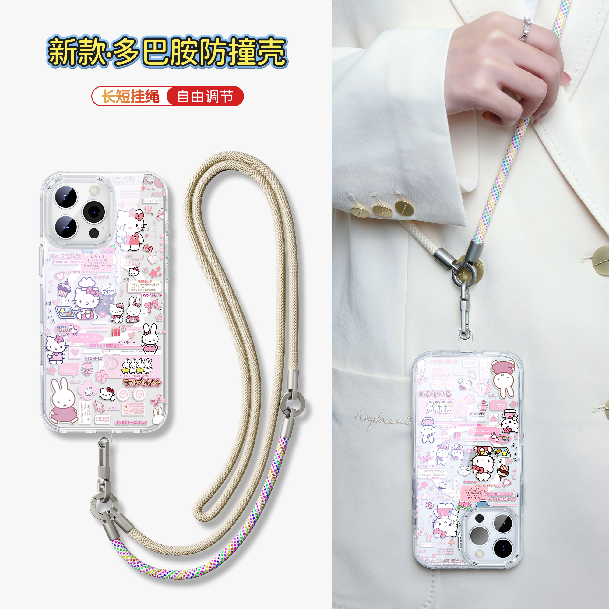 适用苹果手机赠三合一妙用挂绳