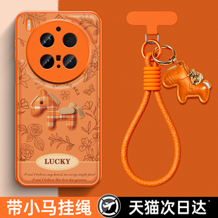 适用VIVOX300pro手机壳X200新款 18保护套央 X100高级感X90硅胶Y100可爱本命马年S30promini带手绳S20秋冬S19