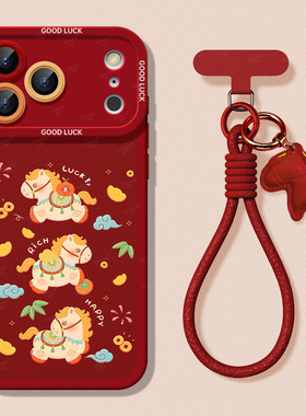 适用苹果17手机壳iphone17promax新年款女16pro秋冬皮质15plus2026马年红色14小众高级感13带挂绳12pm保护套D