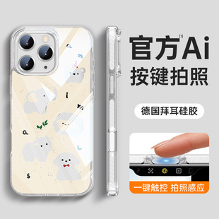按键15气囊硅胶保护套promax官方pro女款 适用苹果16透明手机壳iphone13高级感可爱小众创意16新款 边框后壳Y