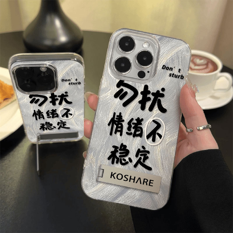 【小红书爆款】个性搞怪手机壳