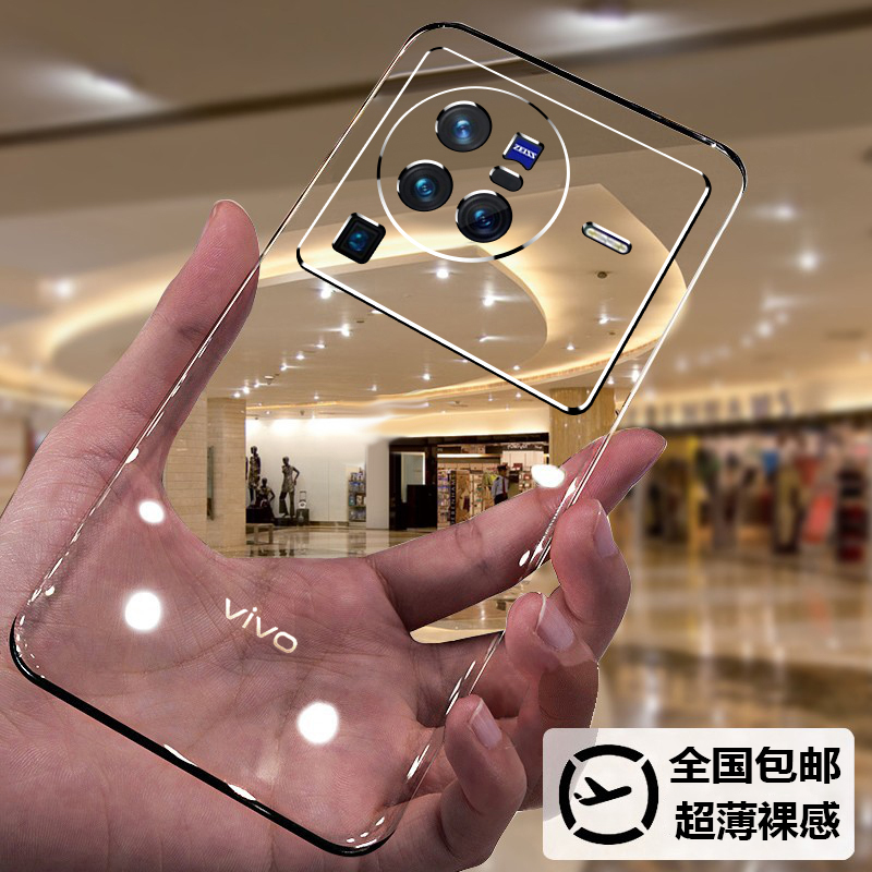 适用于vivox80手机壳新款x80pro超薄透明保护套VIVO镜头全包防摔裸机感创意个性男女款小众高级感不发黄硬壳