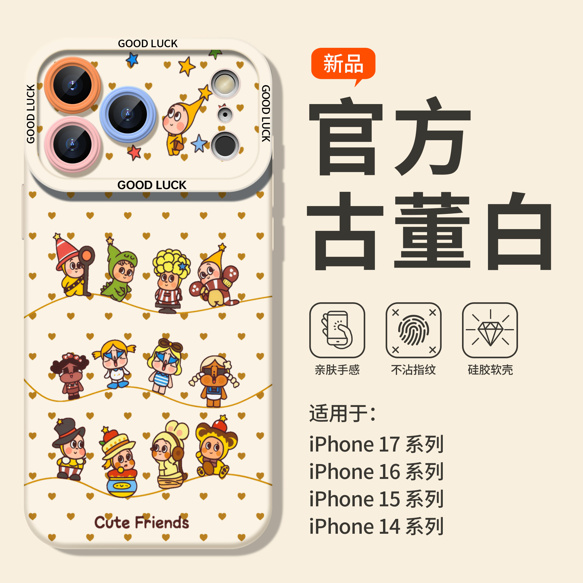 适用于iPhone17新款手机壳17proMax高级苹果16pro硅胶15超可爱星星人14plus全包镜头13按键12防摔保护套淇东,3C数码配件,手机保护套/壳,淘宝优惠券,粉丝福利购,淘宝优惠卷