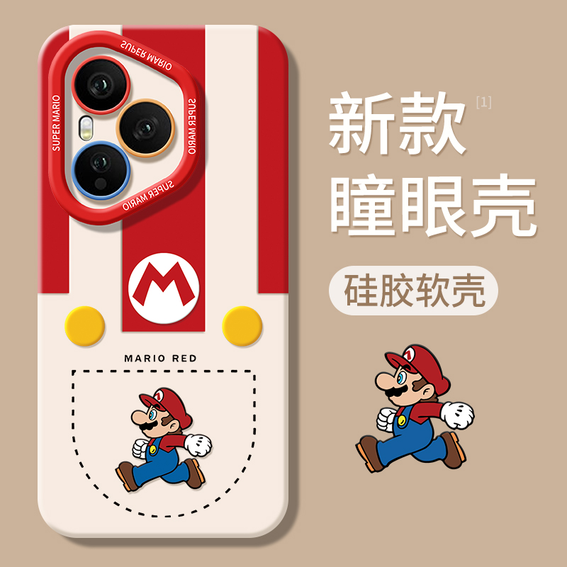 【超级马里奥】液态硅胶手机壳