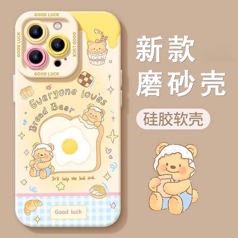 suplv官方黄油小熊手机壳