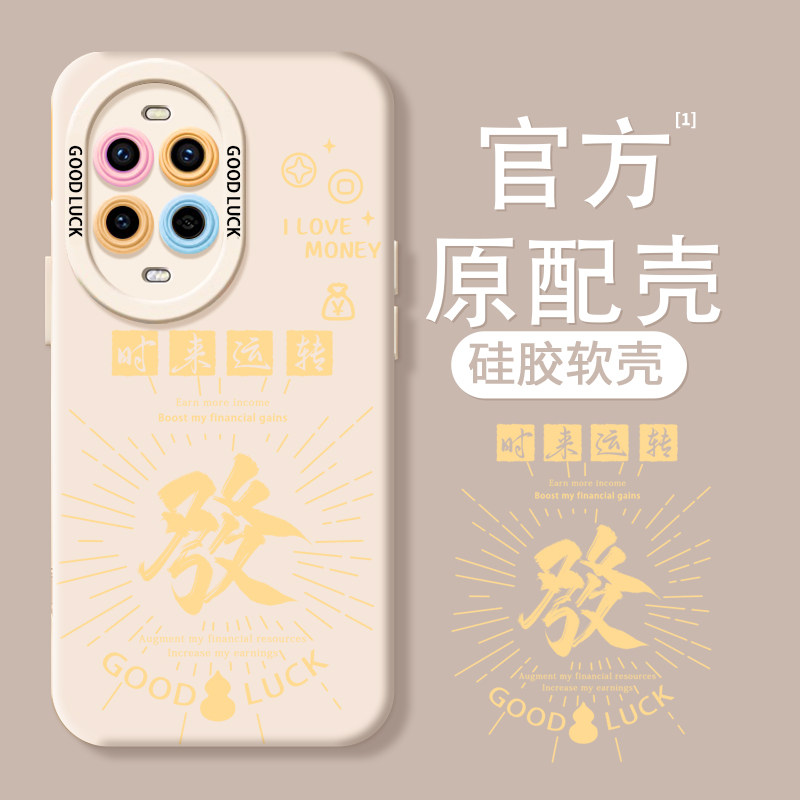 硅胶手感】小红书爆款文字手机壳