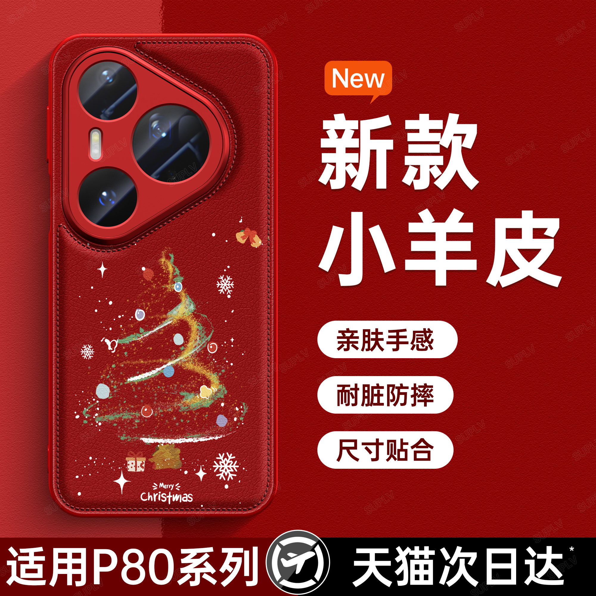 适用华为pura80pro秋冬手机壳pura80高级感小众女pura70pro新款皮质p70独特好看p60圣诞手绳p50外壳保护套零,3C数码配件,手机保护套/壳,淘宝优惠券,粉丝福利购,淘宝优惠卷