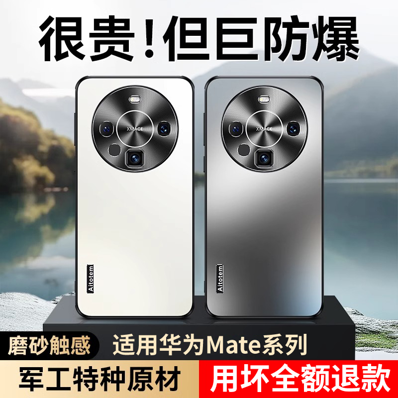 适用华为mate系列防爆加强保护套