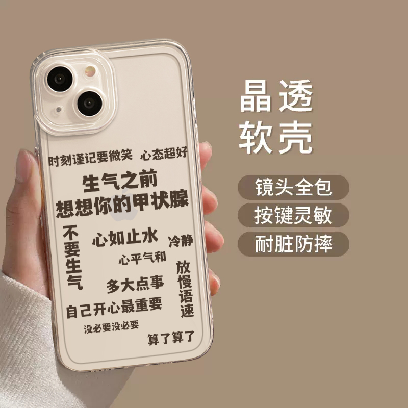 【发黄包赔】不要生气苹果壳