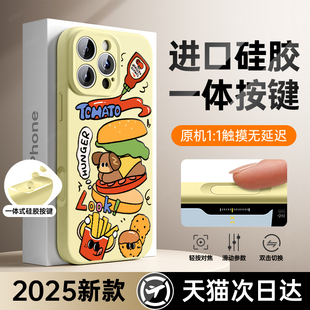 15plus液态硅胶14镜头全包女13软壳12磁吸防摔BC 相机按键一体保护套 适用苹果16手机壳iphone16promax新款