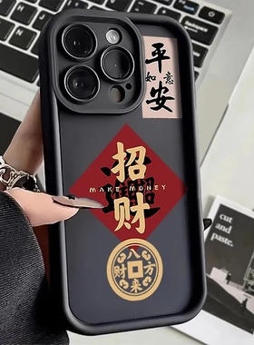 适用于iPhone16promax手机壳新款硅胶液态苹果15pro全包14plus防摔13软壳12创意11招财保护套pm男女款情侣lv