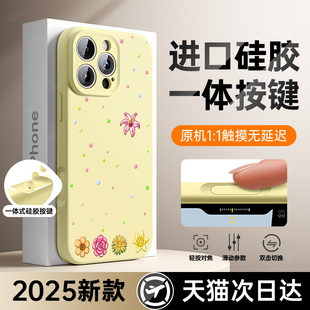 15plus液态硅胶14镜头全包女13软壳12磁吸防摔JJ 相机按键一体保护套 适用苹果16手机壳iphone16promax新款