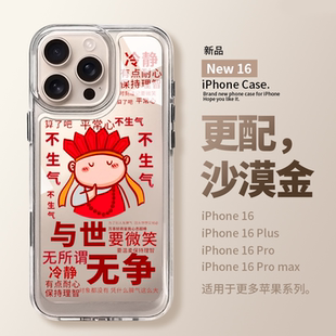 iphone16promax小众不撞款 适用苹果16手机壳新款 15plus高级感女14pro创意13带手链12硅胶软壳max防摔保护套LK