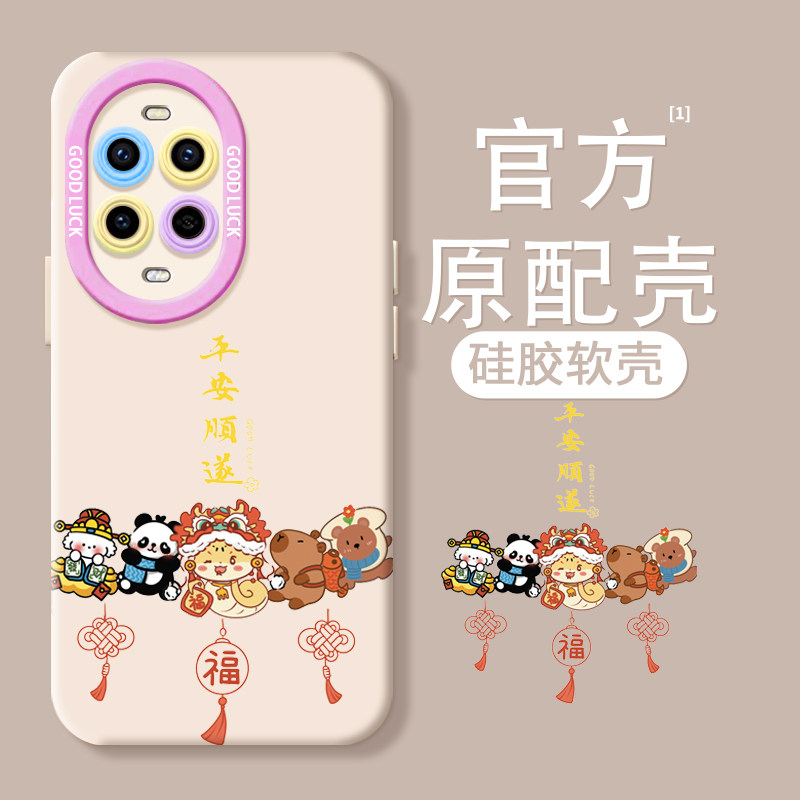 硅胶材质】小红书新款蛇年手机壳