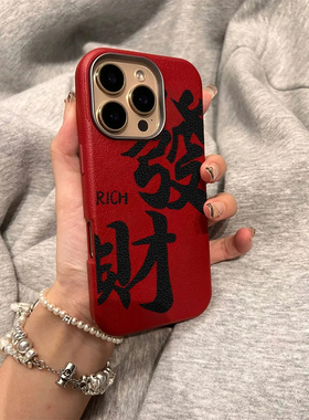 适用红色苹果16promax新年手机壳iPhone16新款蛇年15plus本命年14pro高级感小众13PM超火12超薄简约保护套俊