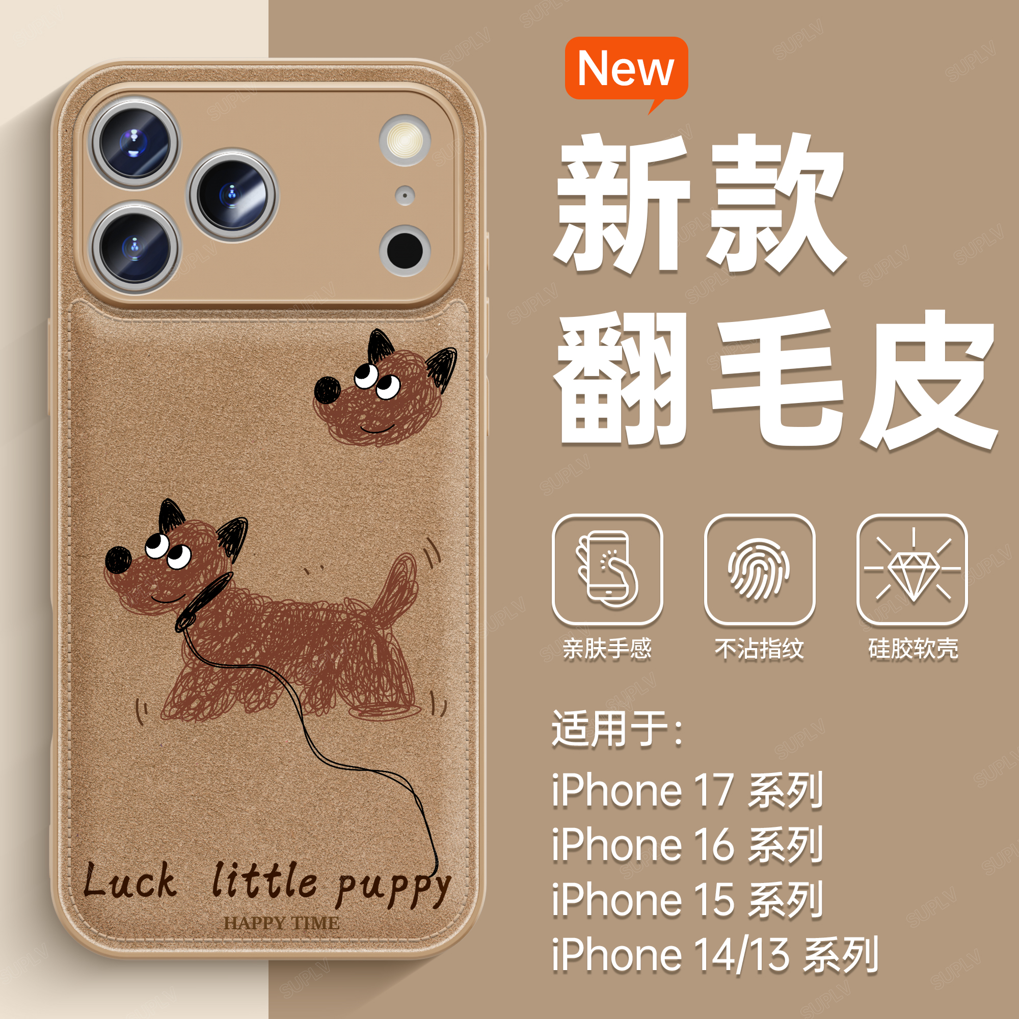 【美拉德色系】棕色狗狗手机壳