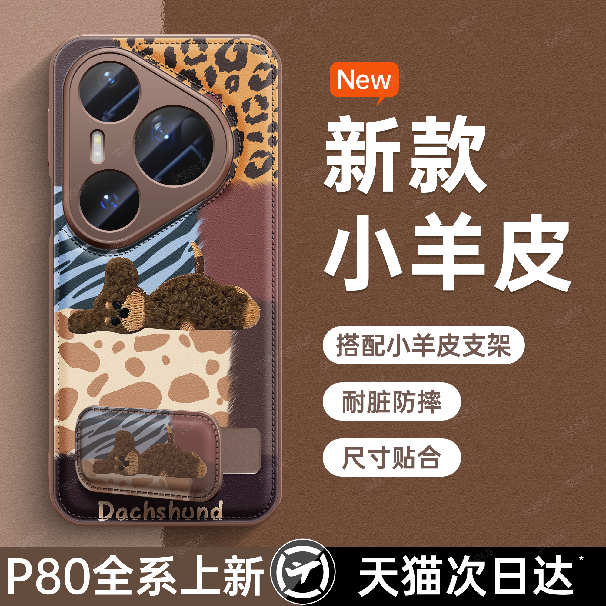 【秋冬鼓包皮质】适用华为手机壳