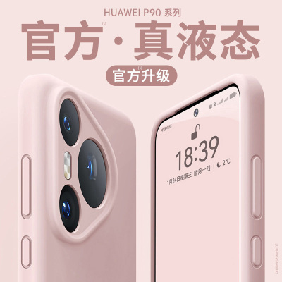 【进口液态硅胶】适用华为手机壳